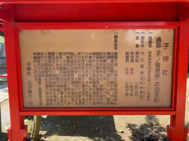 子神社の{uncategorized: "未分類", other: "その他", undefined: "問題あり", building: "その他建物", grave: "お墓", sacred_gate: "鳥居", guardian: "狛犬", statue: "像", buddha: "仏像", history: "歴史", nature: "自然", garden: "庭園", animal: "動物", pagoda: "塔", temizu: "手水舎", mountain_gate: "山門・神門", sanctuary: "本殿・本堂", subordinate: "末社・摂社", art: "芸術", scenery: "景色", jizo: "地蔵", ema: "絵馬", goshuin: "御朱印", omikuji: "おみくじ", items: "授与品その他", amulet: "お守り", goshuincho: "御朱印帳", eats: "食事", festival: "お祭り", votive_dance: "神楽", shichigosan: "七五三参", wedding: "結婚式", experience: "体験その他", initially: "初詣", around: "周辺", anti_infection: "感染症対策"}