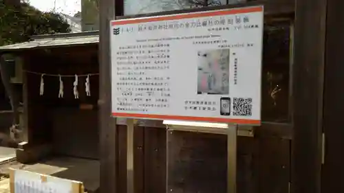 鈴木稲荷神社の歴史