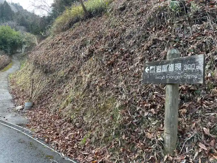 多祁伊奈太岐佐耶布都神社(広島県)