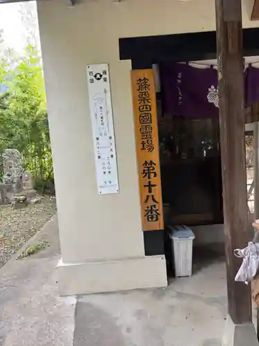 篠栗恩山寺(福岡県)