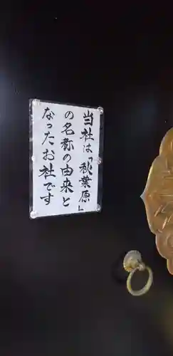 秋葉神社の歴史