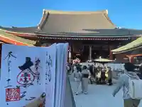 浅草寺の御朱印