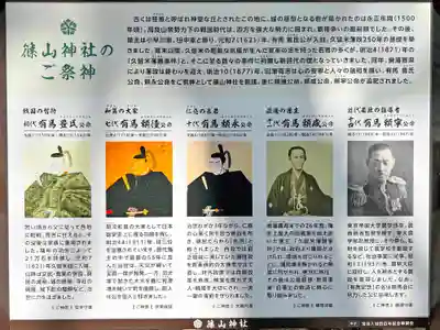 篠山神社(福岡県)