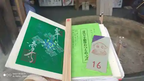 後白河院御聖蹟　法住寺の授与品その他