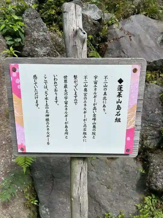 不二阿祖山太神宮(山梨県)