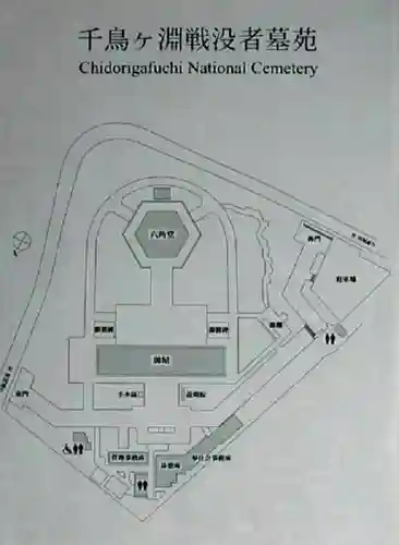 千鳥ヶ淵戦没者墓苑(東京都)