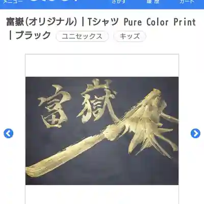 日蓮宗 総本山 塔頭 定林坊(じょうりんぼう)(山梨県)