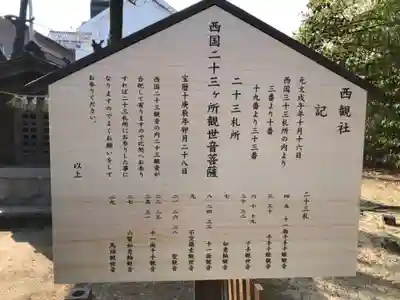 新田白山神社のその他建物