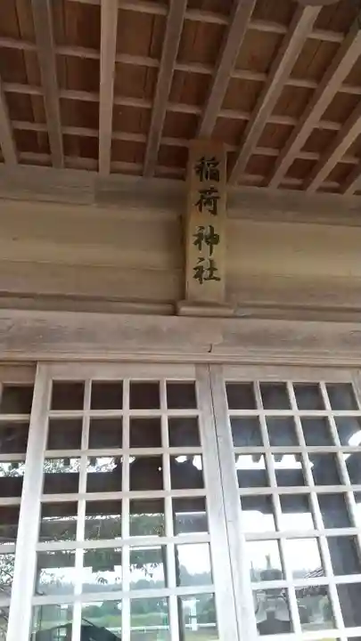 稲荷神社のその他建物