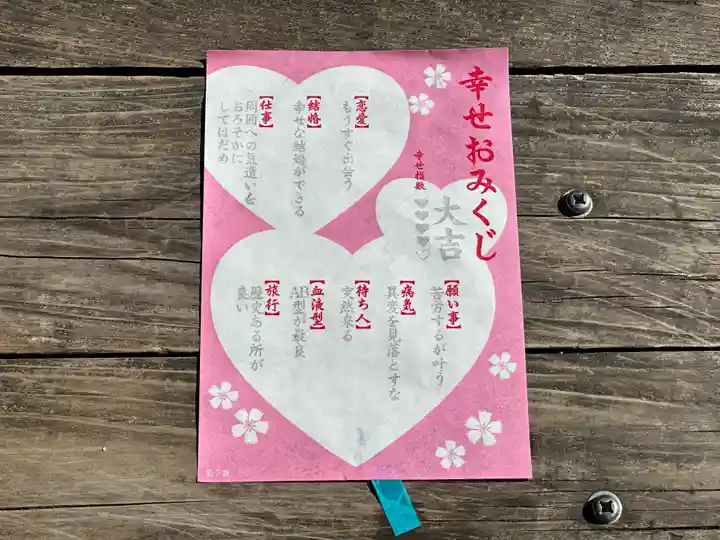 秩父神社のおみくじ