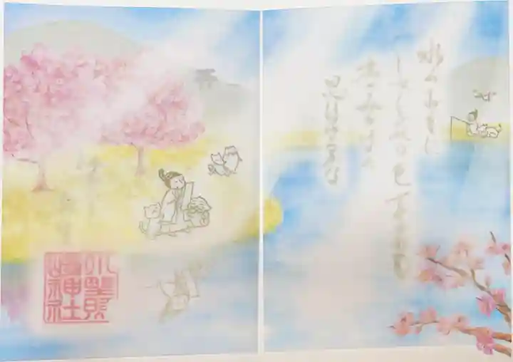 小野照崎神社の御朱印