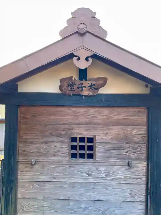 全水寺(栃木県)