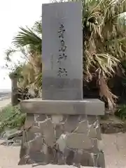 青島神社（青島神宮）(宮崎県)