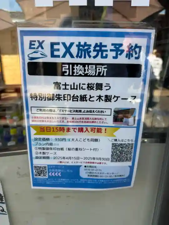 富士山本宮浅間大社の{uncategorized: "未分類", other: "その他", undefined: "問題あり", building: "その他建物", grave: "お墓", sacred_gate: "鳥居", guardian: "狛犬", statue: "像", buddha: "仏像", history: "歴史", nature: "自然", garden: "庭園", animal: "動物", pagoda: "塔", temizu: "手水舎", mountain_gate: "山門・神門", sanctuary: "本殿・本堂", subordinate: "末社・摂社", art: "芸術", scenery: "景色", jizo: "地蔵", ema: "絵馬", goshuin: "御朱印", omikuji: "おみくじ", items: "授与品その他", amulet: "お守り", goshuincho: "御朱印帳", eats: "食事", festival: "お祭り", votive_dance: "神楽", shichigosan: "七五三参", wedding: "結婚式", experience: "体験その他", initially: "初詣", around: "周辺", anti_infection: "感染症対策"}