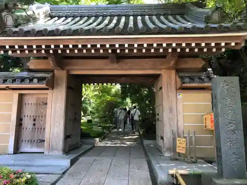 報国寺(神奈川県)
