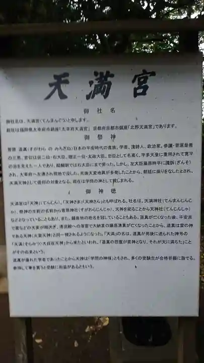 宗像神社のその他建物