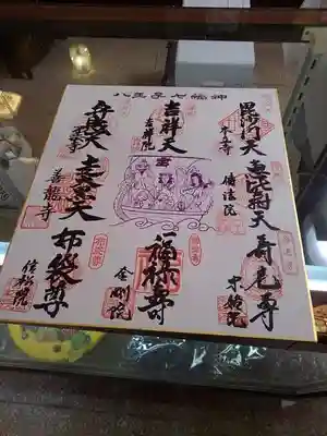 信松院の授与品その他