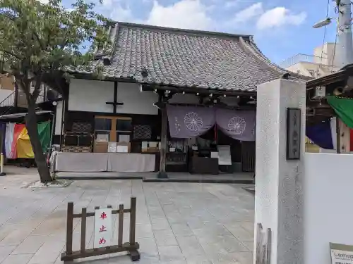 養願寺(東京都)