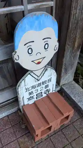 亮昌寺の像