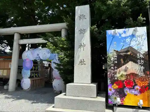 札幌諏訪神社の鳥居