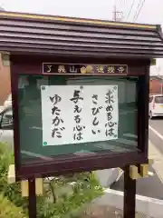 徳授寺の建物その他