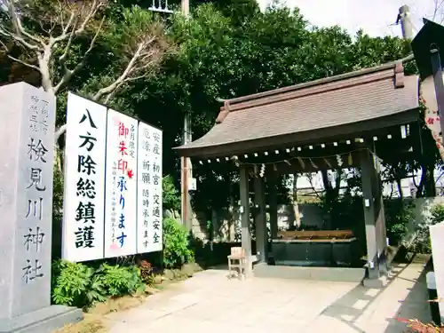 検見川神社の手水舎
