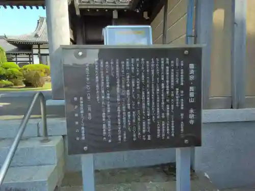 永明寺(神奈川県)