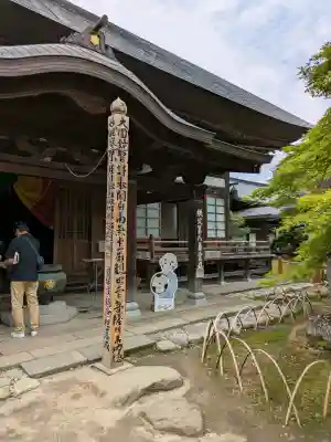 西善寺(埼玉県)