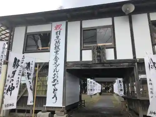 秋保神社のその他建物