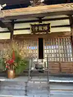 蟠龍寺(東京都)