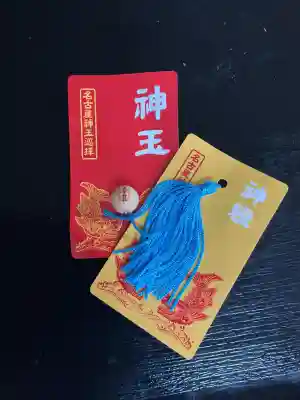 髙牟神社の{uncategorized: "未分類", other: "その他", undefined: "問題あり", building: "その他建物", grave: "お墓", sacred_gate: "鳥居", guardian: "狛犬", statue: "像", buddha: "仏像", history: "歴史", nature: "自然", garden: "庭園", animal: "動物", pagoda: "塔", temizu: "手水舎", mountain_gate: "山門・神門", sanctuary: "本殿・本堂", subordinate: "末社・摂社", art: "芸術", scenery: "景色", jizo: "地蔵", ema: "絵馬", goshuin: "御朱印", omikuji: "おみくじ", items: "授与品その他", amulet: "お守り", goshuincho: "御朱印帳", eats: "食事", festival: "お祭り", votive_dance: "神楽", shichigosan: "七五三参", wedding: "結婚式", experience: "体験その他", initially: "初詣", around: "周辺", anti_infection: "感染症対策"}