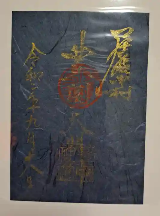 豊國神社(愛知県)