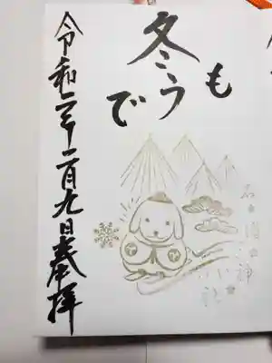 きまちゃんがかわいい御朱印です。