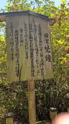 観世音寺(福岡県)
