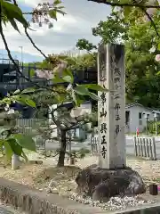 八事山 興正寺の建物その他