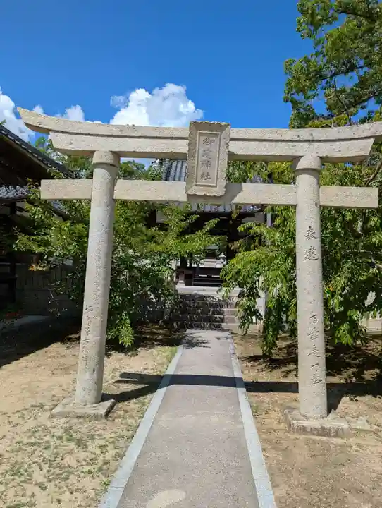 御建神社(広島県)