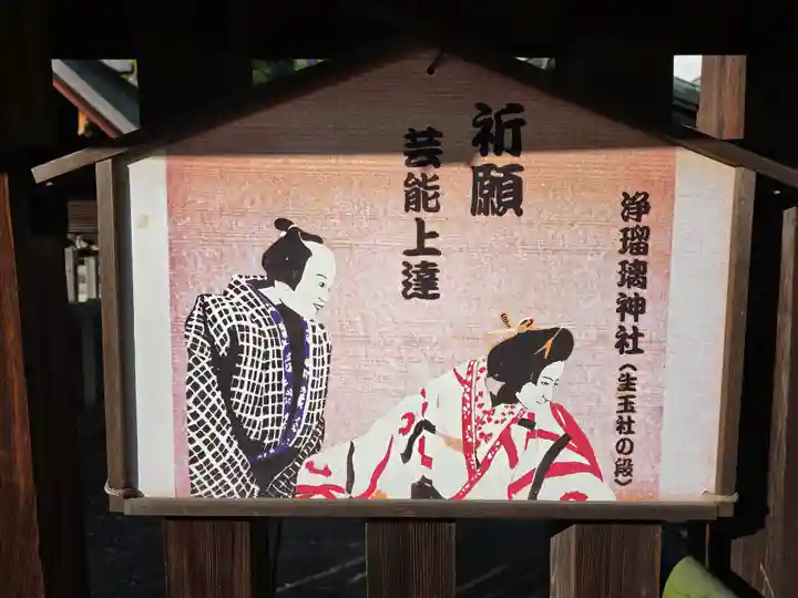 難波大社 生國魂神社(大阪府)