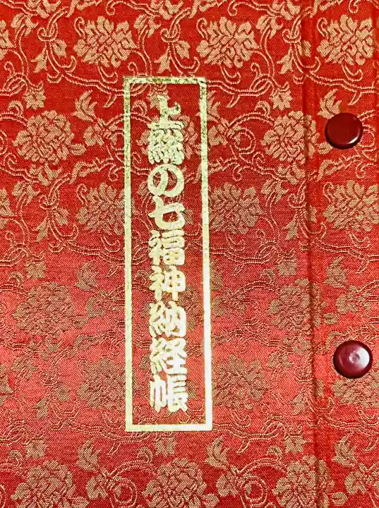 円鏡寺(千葉県)