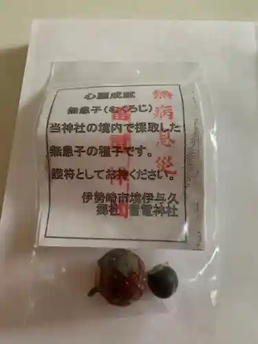 伊与久雷電神社の授与品その他