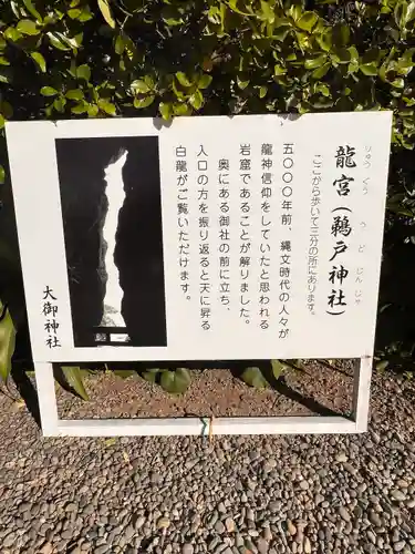 大御神社(宮崎県)