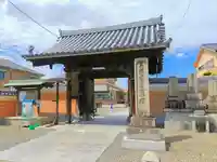 実成寺の山門・神門