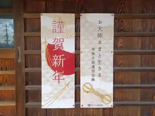 金剛院(埼玉県)