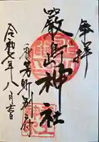 嚴島神社(山口県)