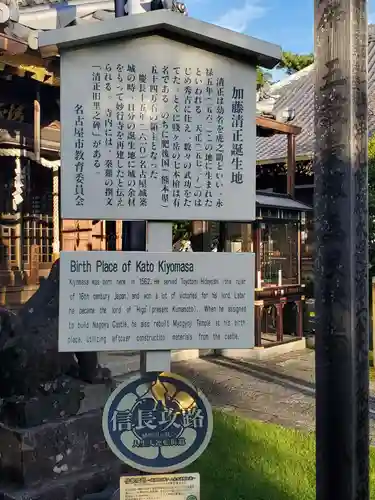 妙行寺のその他建物