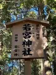 瀧原宮(皇大神宮別宮)(三重県)