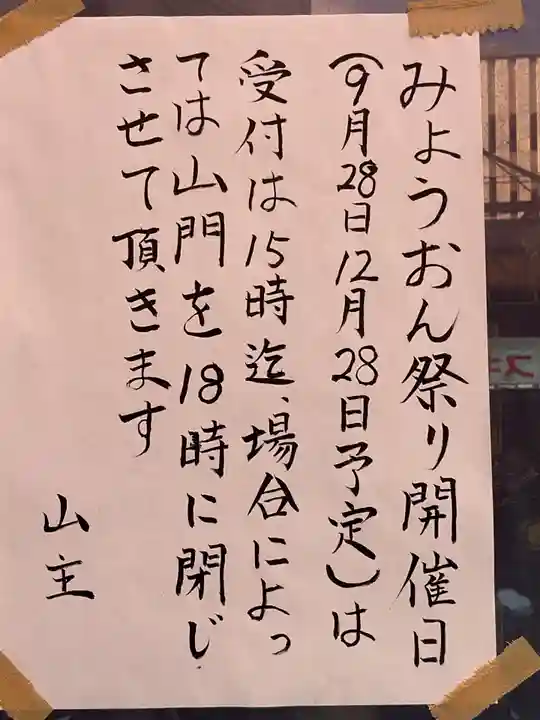 大光院(愛知県)