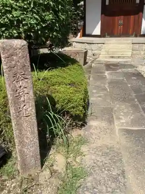 法蔵寺のその他建物