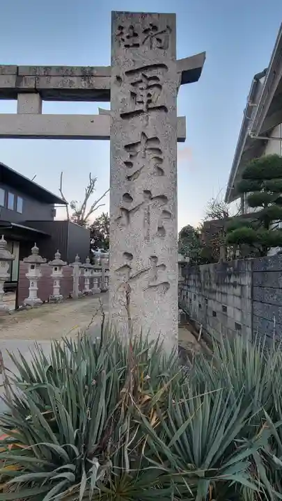 軍ヶ森神社(愛媛県)