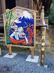 草薙神社の絵馬