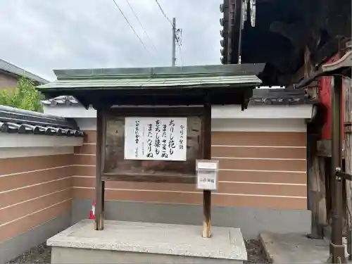 実成寺(愛知県)